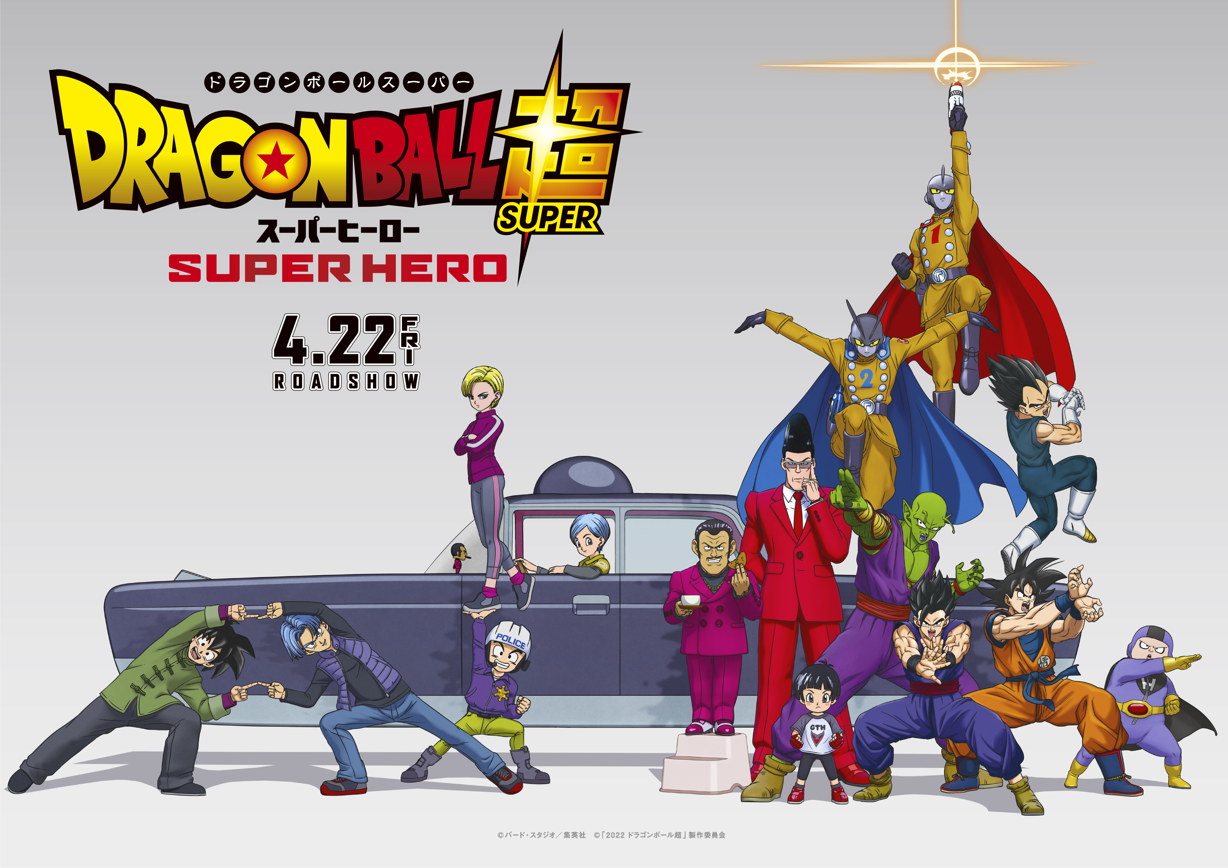 Vegeta, Ultimate Gohan, and Gamma 2 from Dragon Ball Super: SUPER