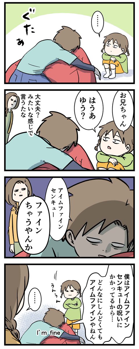 女子小学生の英語力で
100人が飛び出してきた話

#コミックエッセイ
#漫画が読めるハッシュタグ 