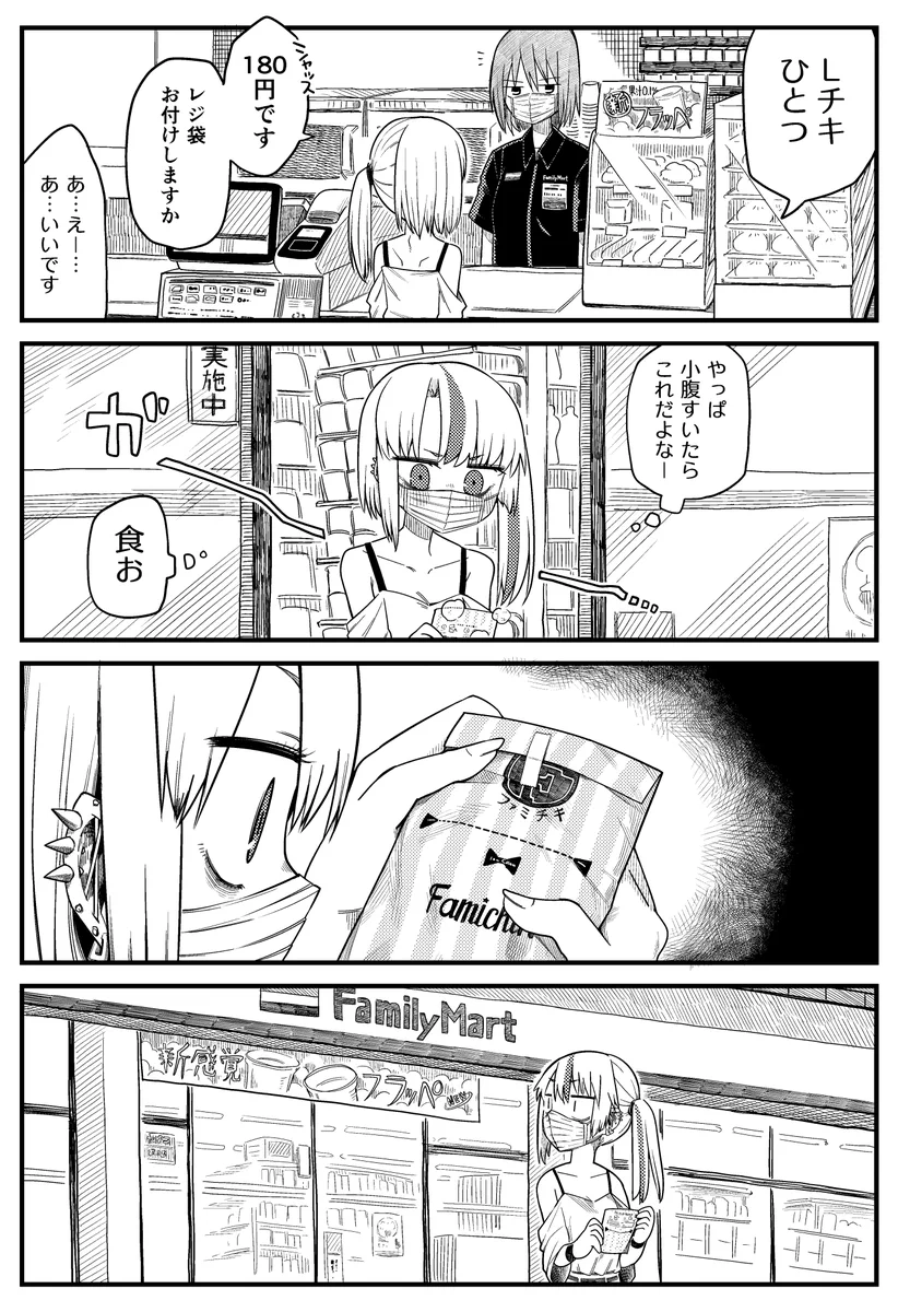 コンビニでホットスナックを買った時の？あるあるがこれwww