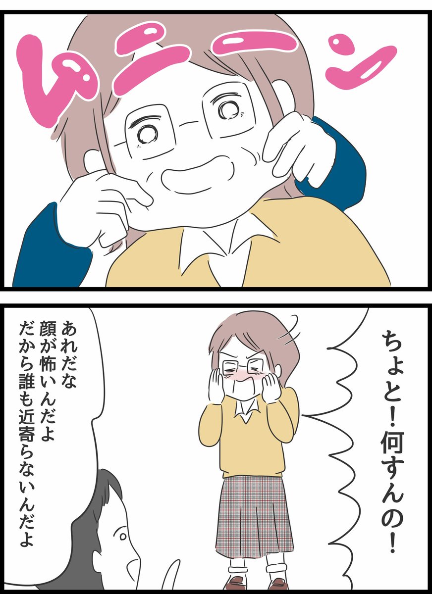 【とんでもない女に人生を壊された話】3 