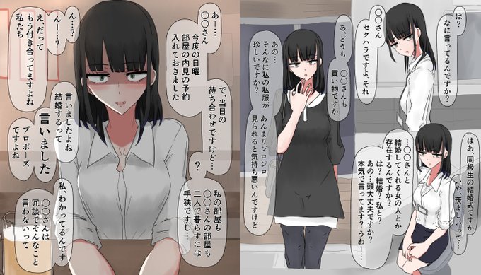 辛辣な後輩社員ちゃん
俺も嫌われてるんだろうなあ… 