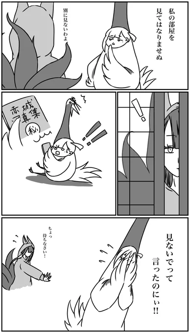 鶴の恩返し(重桜昔ばなし) 