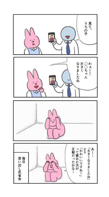 鬱の日の漫画
・返事一つをいちいち気にするHSP 