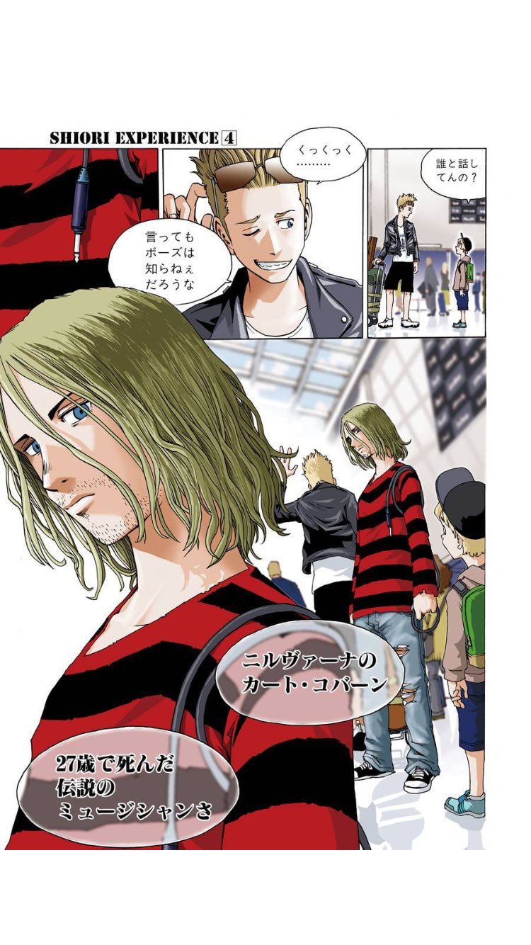 Happy Birthday KUCOBAIN  