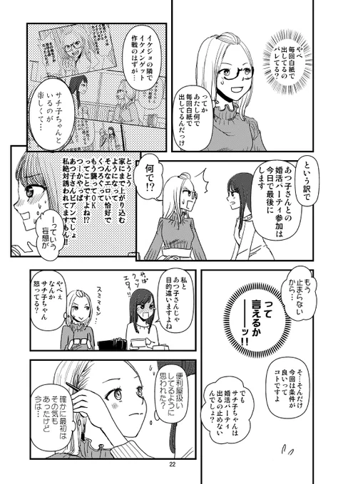 6/8 