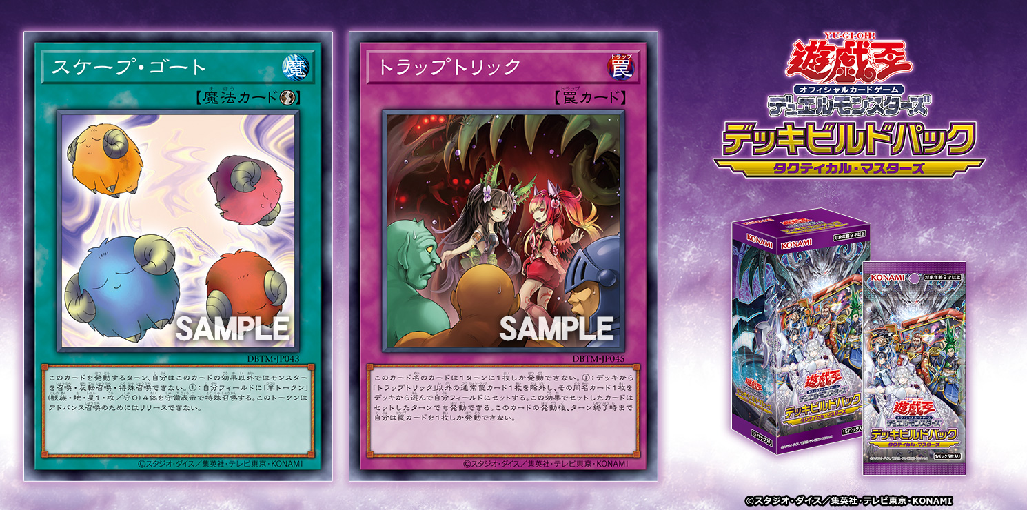 公式】遊戯王OCG on X: