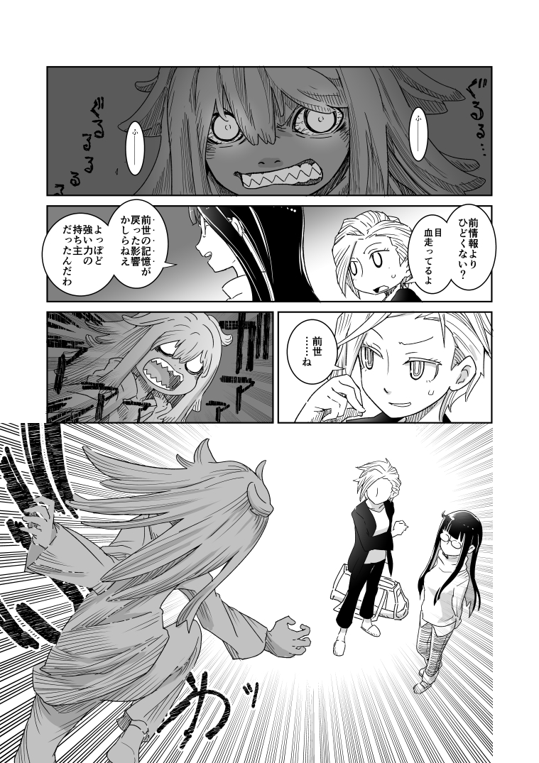 受験が終わってホッとしているのに悪魔に振り回されて散々な魔女の話
※バトルものです(1/3)
#エアコミティア #エアコミティア139 #創作漫画 #漫画が読めるハッシュタグ 