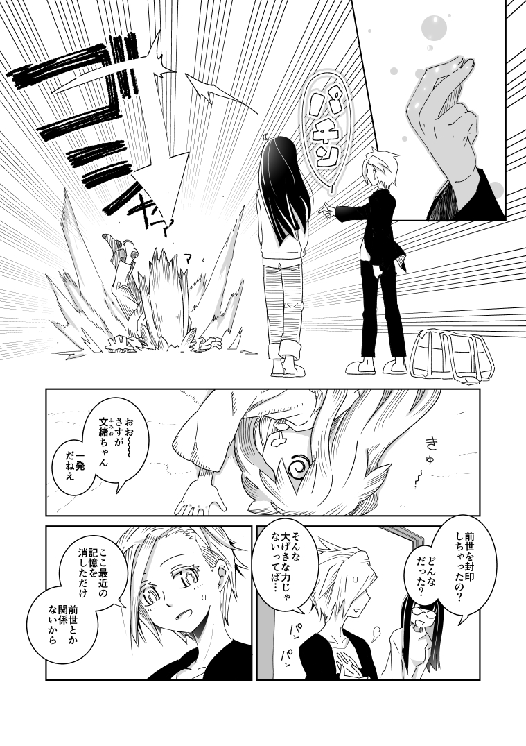 受験が終わってホッとしているのに悪魔に振り回されて散々な魔女の話
※バトルものです(1/3)
#エアコミティア #エアコミティア139 #創作漫画 #漫画が読めるハッシュタグ 