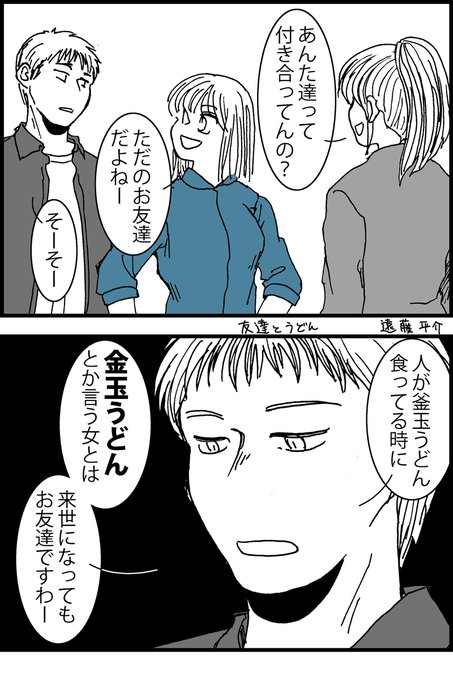 うどん を含むマンガ一覧 ツイコミ 仮