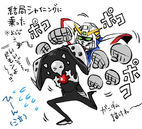 新世紀Gガンダム 