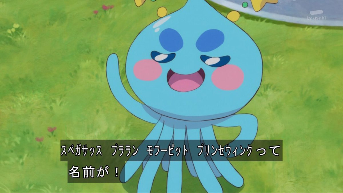 Uzivatel カズミン Na Twitteru プリキュアシリーズで 本名が長いキャラ 妖精は初めてだね Precure T Co Zs2c7kyo07 Twitter