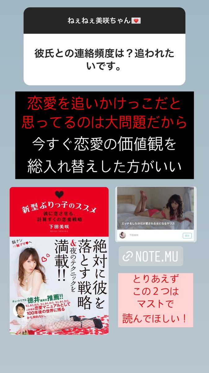下田美咲の子供の名前と写真 旦那は元ホストで現在は無職 芸能人子供と息子と娘特集
