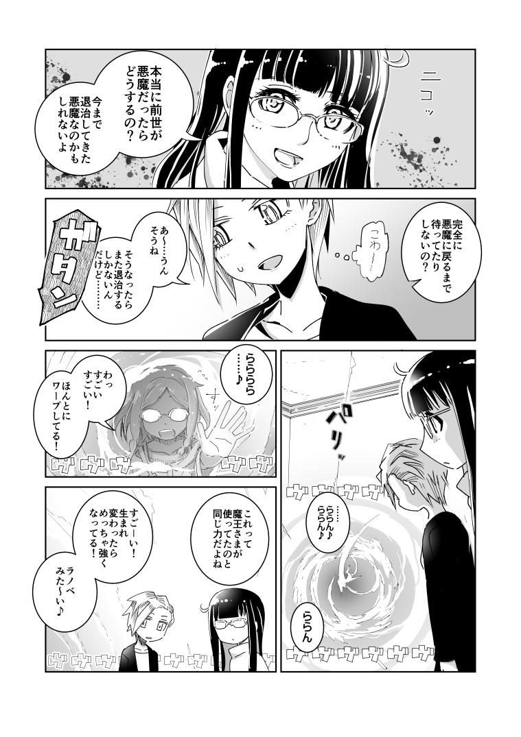 受験が終わってホッとしているのに悪魔に振り回されて散々な魔女の話
※バトルものです(2/3)
#エアコミティア #エアコミティア139 #創作漫画 #漫画が読めるハッシュタグ 