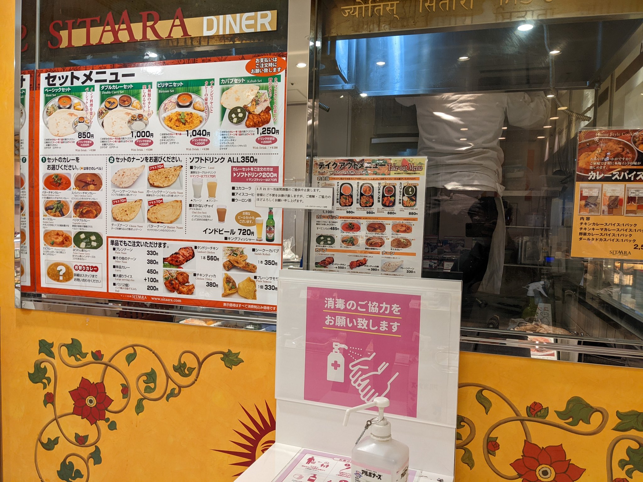 エキュート赤羽店 Twitter Search Twitter