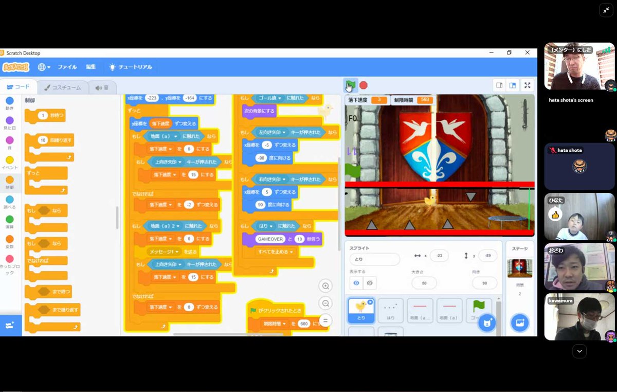 CoderDojo_KSWD's tweet image. CoderDojo岸和田(オンライン)
元気に参加してくれた忍者たちは、面白い作品を発表してくれました!!
また次回の参加&発表も楽しみにしていますね♪
#子供プログラミング #参加無料 #Scratch #コーダー道場岸和田