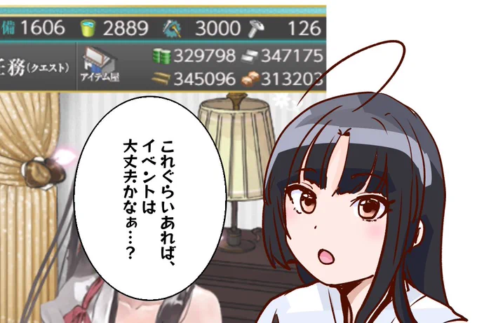 こんな備蓄で大丈夫か・・・? 