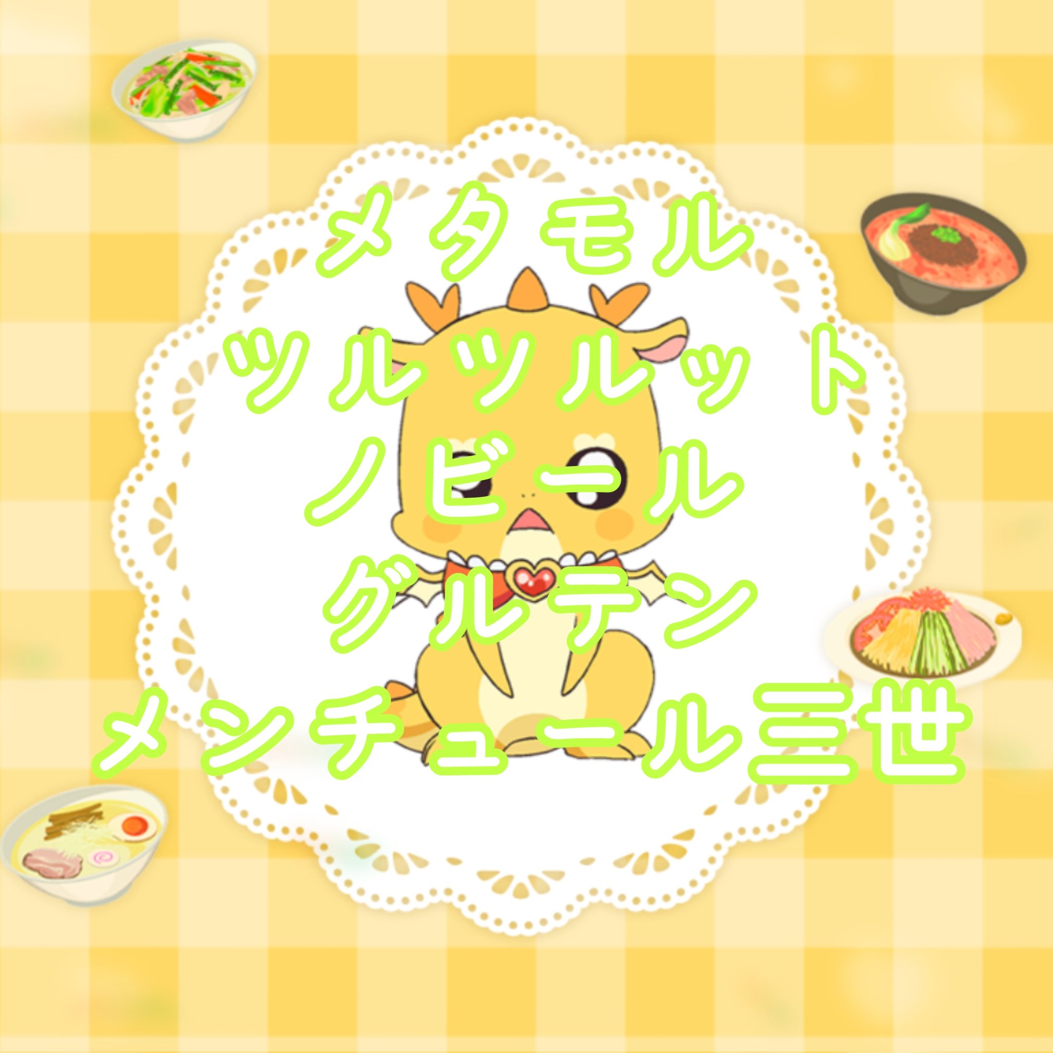 どどすけ Auf Twitter メンメンの本名考えたよ Precure プリキュア T Co Fmtzrjvdkn Twitter
