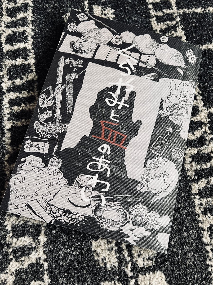 私だけが満足する新刊届いた。胸がいっぱいであまり内容が入ってこない...表紙の紙がすごく良いのはわかる
(3月のとーなおwebオンリーで展示、その後BOOTHで頒布予定です) 