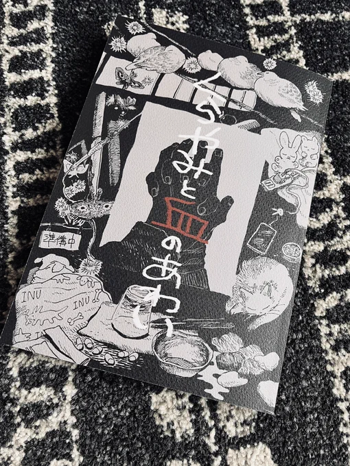 私だけが満足する新刊届いた。胸がいっぱいであまり内容が入ってこない...表紙の紙がすごく良いのはわかる
(3月のとーなおwebオンリーで展示、その後BOOTHで頒布予定です) 
