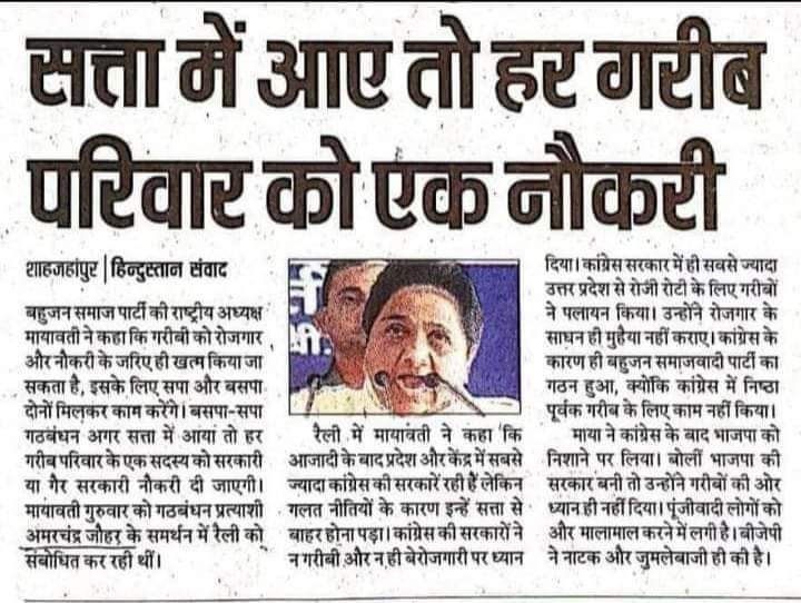 BSP Gujarat tweet media