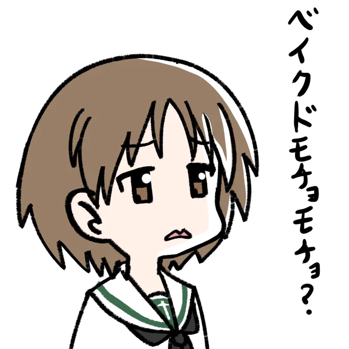 最近耳にした単語 