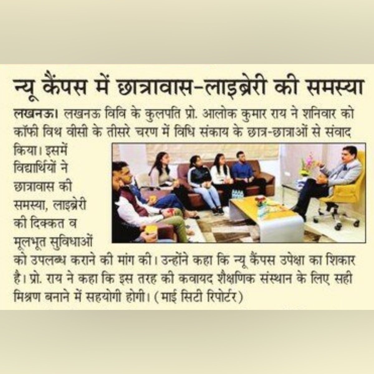lkouniv's tweet photo. #CoffeeWithVC
@GovernorofUp @anandibenpatel @profalokkumar https://t.co/DJKBS4E8so