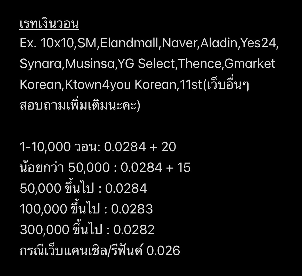Ponypie🥧【ออฟไลน์】 กดเว็บเรท 0.0279 /งดรับ Paypal tweet media