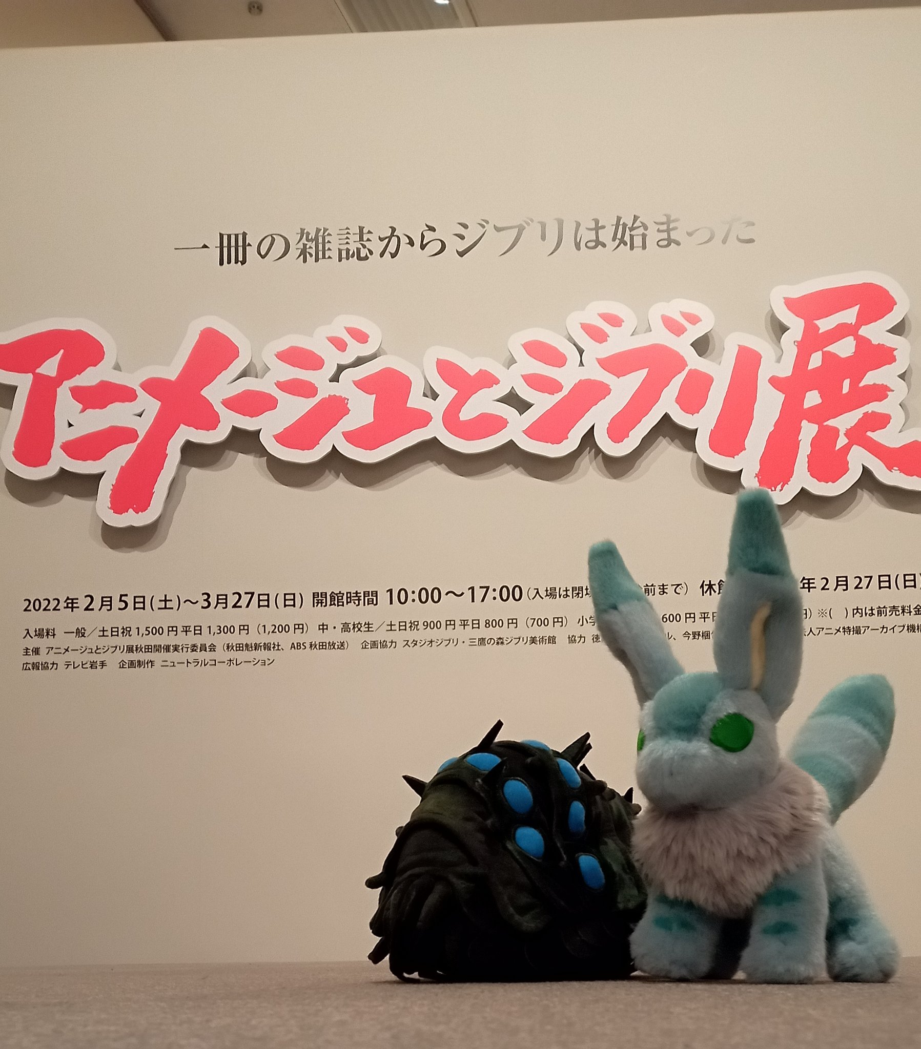 公式 アニメージュとジブリ展 Animage Ghibli Twitter