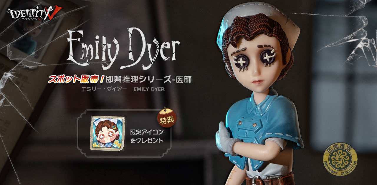 医師 エミリー 第五人格 缶バッジ 設定画 - almanarts.com 医師 エミリー 第五人格 缶バッジ 設定画 - almanarts.com