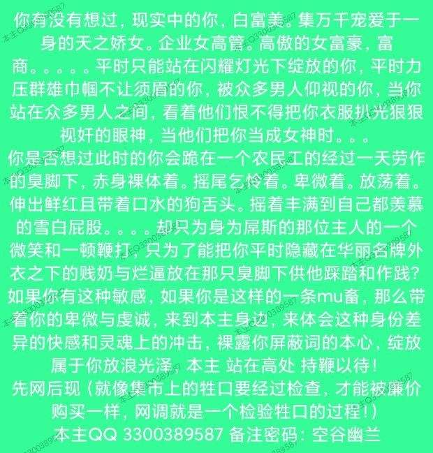 贱种，跪下！爬过来，点开，看！对，说的就是你这条贱种母畜！