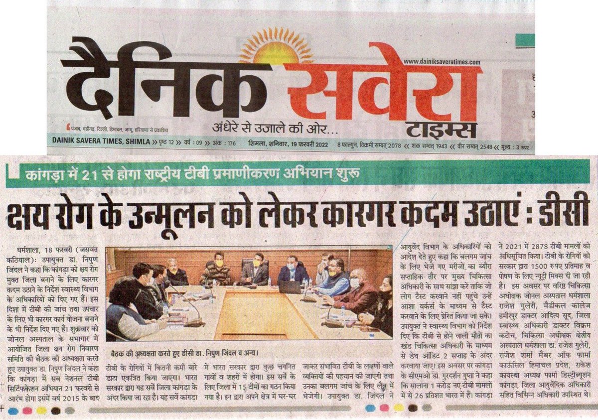TB Mukt Bharat - Himachal (@mukt_tb) on Twitter photo हिमाचल प्रदेश के समस्त जिलों में राष्ट्रीय टीबी प्रमाणीकरण अभियान 21 फरवरी से होगा शुरू, घर-घर सर्वे करेंगी 15 टीमें
टीबी मुक्त हिमाचल प्रदेश - टीबी मुक्त भारत
#TBHaregaDeshJeetega
<a href="/CMOFFICEHP/">CMO HIMACHAL</a> <a href="/Dr_rajivsaizal/">Rajiv Saizal</a> <a href="/TbDivision/">Central TB Division | #TBMuktBharat</a> <a href="/ddgtb2017/">DDG - TB | #TBMuktBharat</a> <a href="/CNShindi/">सीएनएस</a> <a href="/DrRaghuramRao/">Dr Raghuram Rao</a> @nhm_hp <a href="/drrksood/">Dr Rajesh Sood Epidemiologist | TB Mukt Bharat</a> हिमाचल प्रदेश के समस्त जिलों में राष्ट्रीय टीबी प्रमाणीकरण अभियान 21 फरवरी से होगा शुरू, घर-घर सर्वे करेंगी 15 टीमें
टीबी मुक्त हिमाचल प्रदेश - टीबी मुक्त भारत
#TBHaregaDeshJeetega
<a href="/CMOFFICEHP/">CMO HIMACHAL</a> <a href="/Dr_rajivsaizal/">Rajiv Saizal</a> <a href="/TbDivision/">Central TB Division | #TBMuktBharat</a> <a href="/ddgtb2017/">DDG - TB | #TBMuktBharat</a> <a href="/CNShindi/">सीएनएस</a> <a href="/DrRaghuramRao/">Dr Raghuram Rao</a> @nhm_hp <a href="/drrksood/">Dr Rajesh Sood Epidemiologist | TB Mukt Bharat</a>