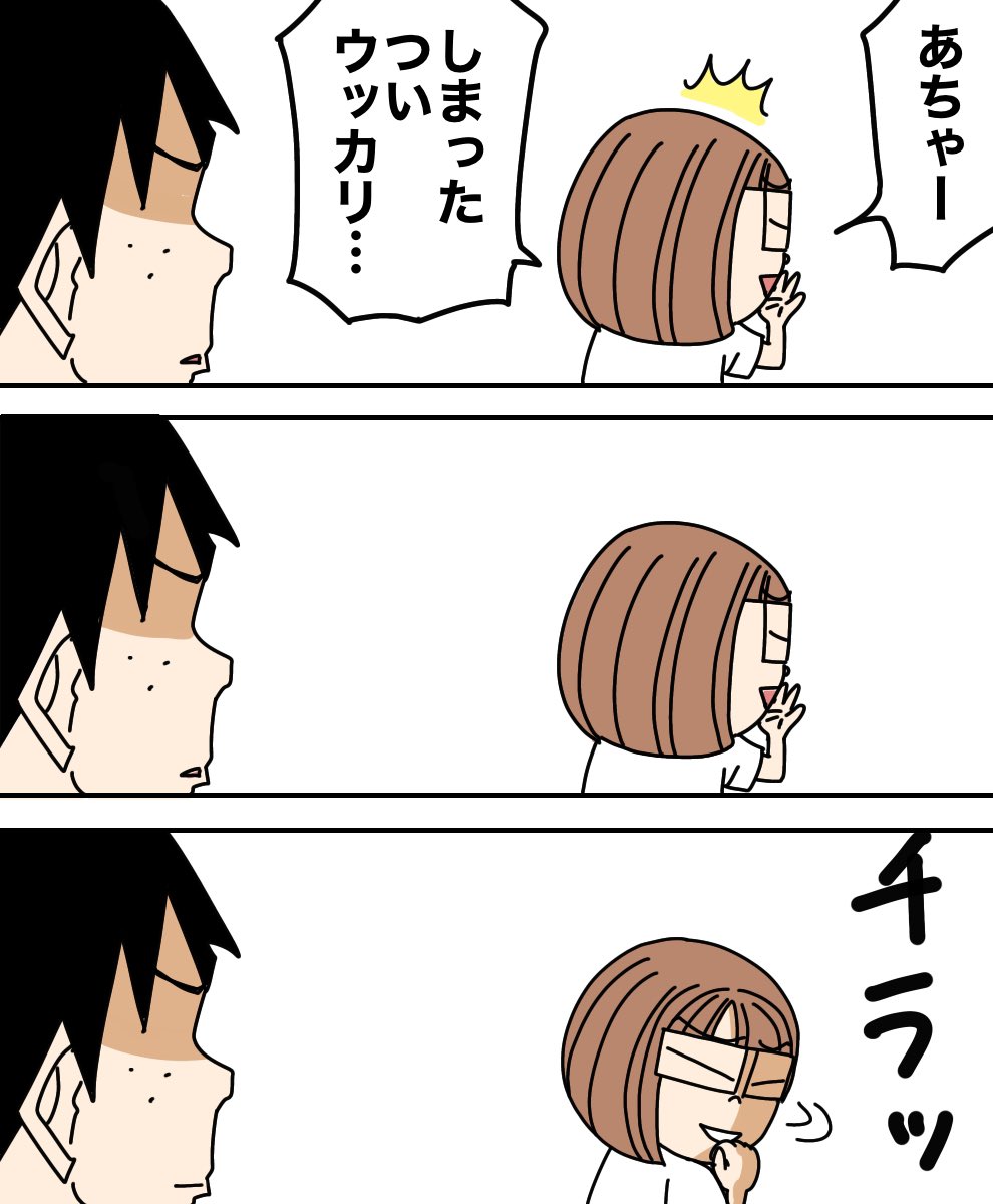試してくるウチの妻ヨメ子 