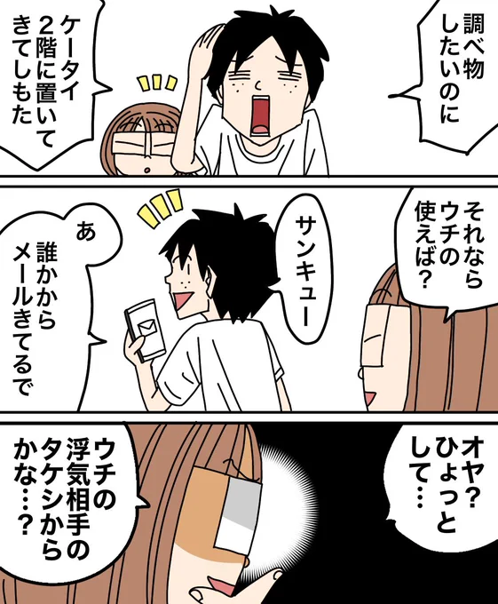 試してくるウチの妻ヨメ子 