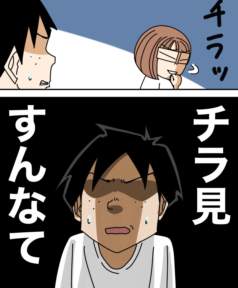 試してくるウチの妻ヨメ子 