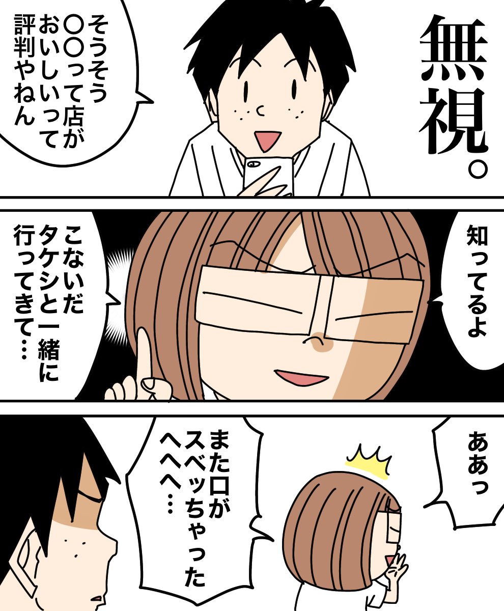 試してくるウチの妻ヨメ子 