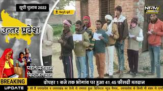 nttvnewsupuk's tweet photo. #Mainpuri
मैनपुरी में 1 बजे तक 41.14 फीसदी हुआ मतदान.
#UPElection2022 #pollingboth
#YouTube : https://t.co/8b5IOiQ25J https://t.co/zTZ5NNe9jf