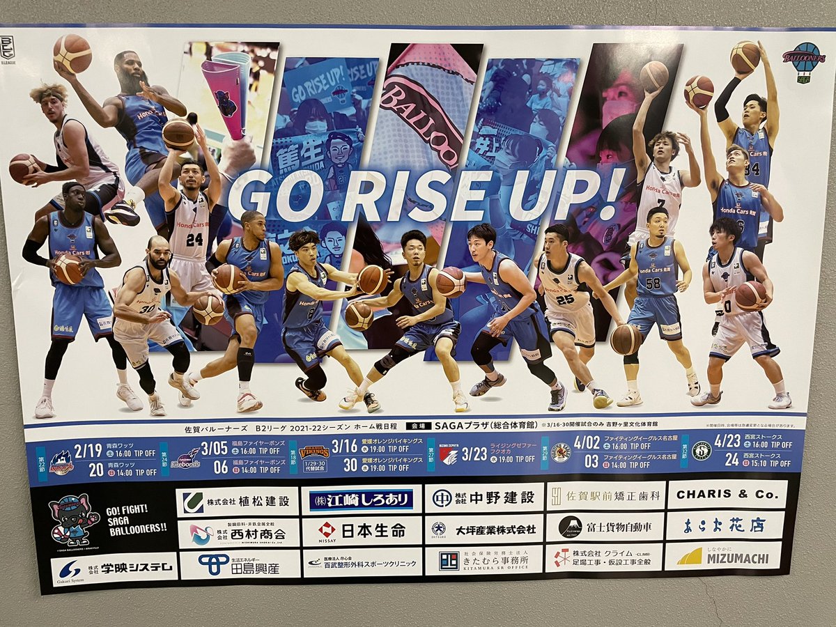 inosanity34's tweet photo. 久しぶりの試合⛹️‍♂️
もっと久しぶりのホーム戦🎈
熱い応援ありがとうございました！
全員揃ってもっとハッスルしてもっといいチームになれるようにまた頑張ります☝️
#佐賀バルーナーズ
#新ポスター
#1人髪型えぐい
#ロイヤルの社長
#もしくは初期のゴリ https://t.co/00x5d2nnbB