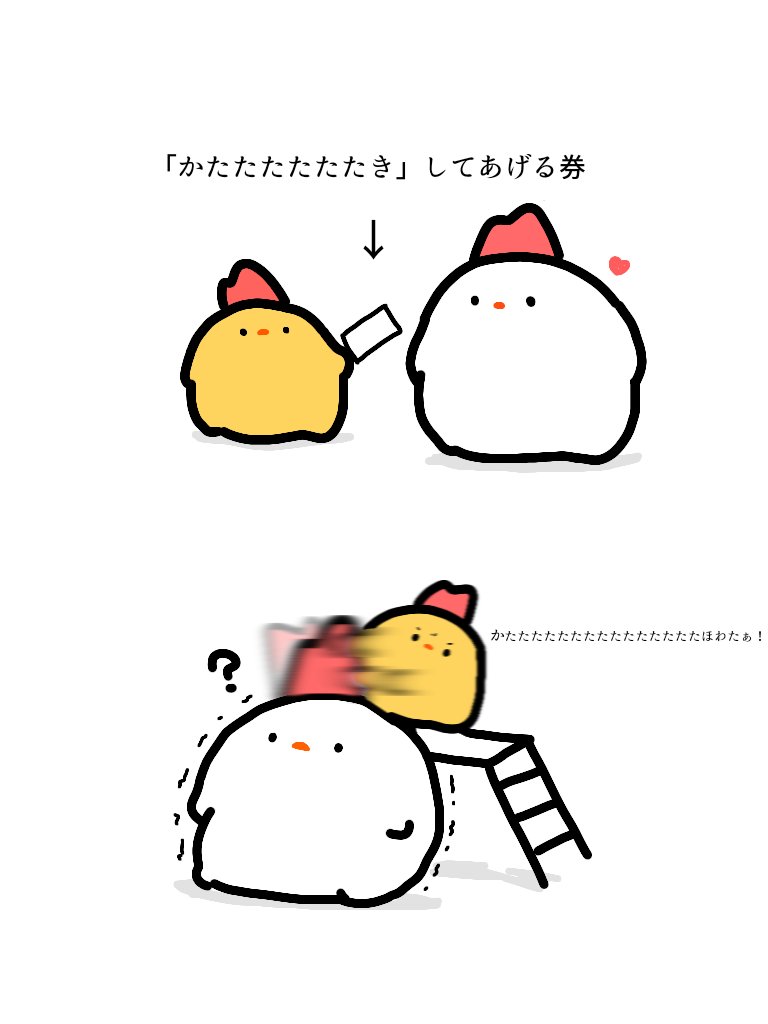 肩たたき券 イラスト うぱの漫画