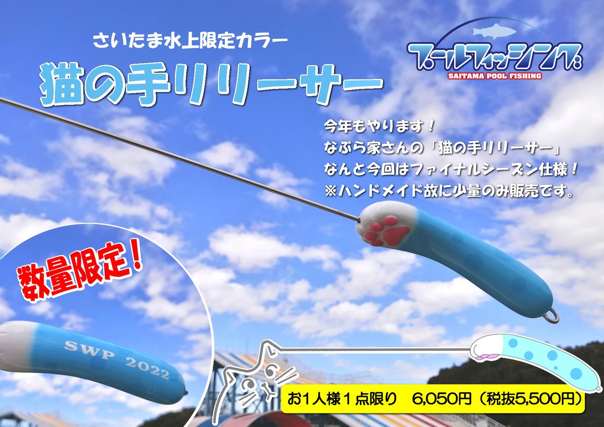 さいたま水上公園（公式） on X: 