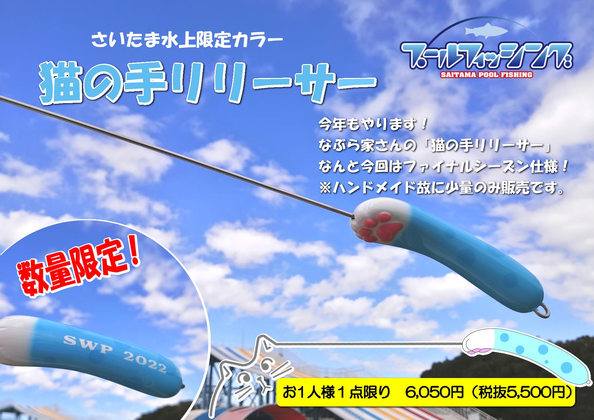 さいたま水上公園（公式） on X: 