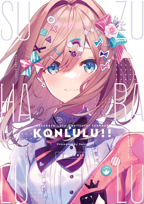 C99新刊「KONLULU!!」とアクリルスタンドのBOOTHでの通販を開始しました!メロンブックスさんもあまり多くはないですが在庫があります。

🐪BOOTH
イラスト本:https://t.co/RGul2FCdWd
アクリルスタンド:https://t.co/p9kyDMx4H1

🍈メロンブックス
イラスト本:https://t.co/qCYDNihU9u 