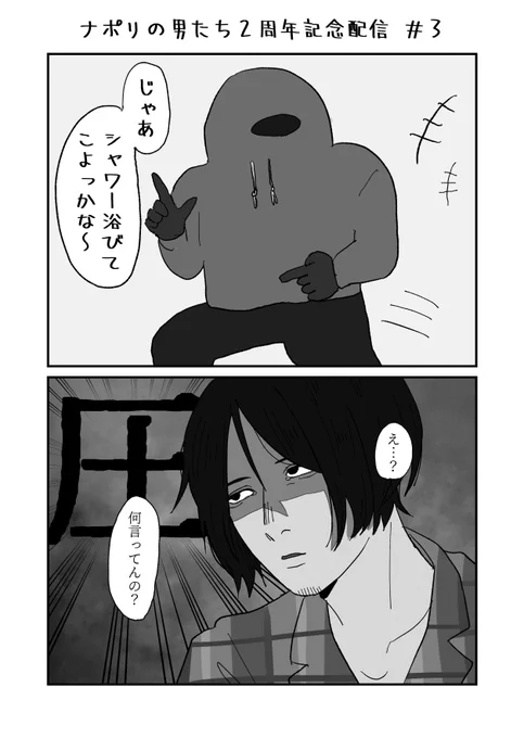最近見返してて笑ったとこ 