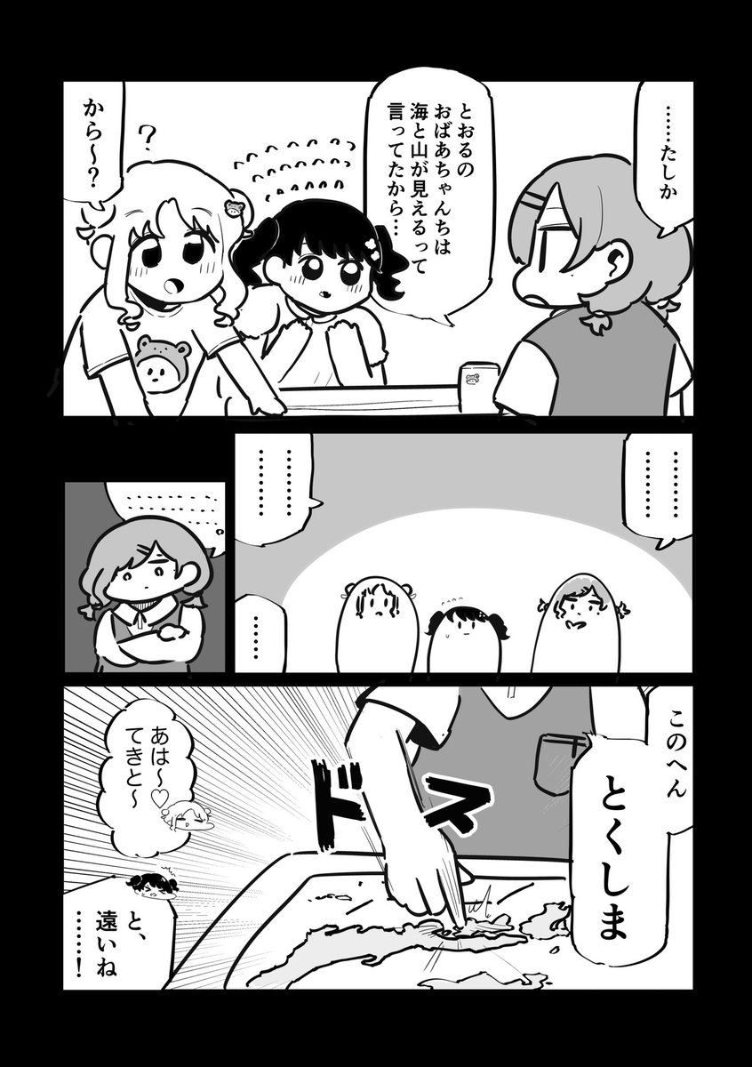 透の居ない夏の話
(3/3) 