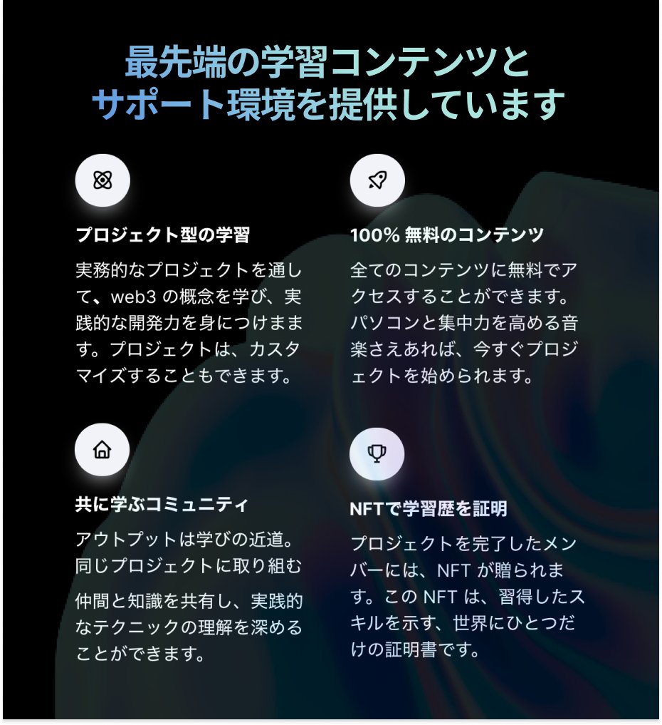 yshimura_sierra's tweet photo. 【告知🔥】
web3学習 × 開発コミュニティ「UNCHAIN」をローンチします！
☑️ web3興味あるけどどこから始めたらいいかわからない
☑️ アイデアはあるけど、実現する方法がわからない
☑️ 一緒にプロジェクトを始める仲間が欲しい
一つでも当てはまる方、ぜひご参加ください！
👉 https://t.co/qIzFDQnOPy https://t.co/W4FX6B85Sr