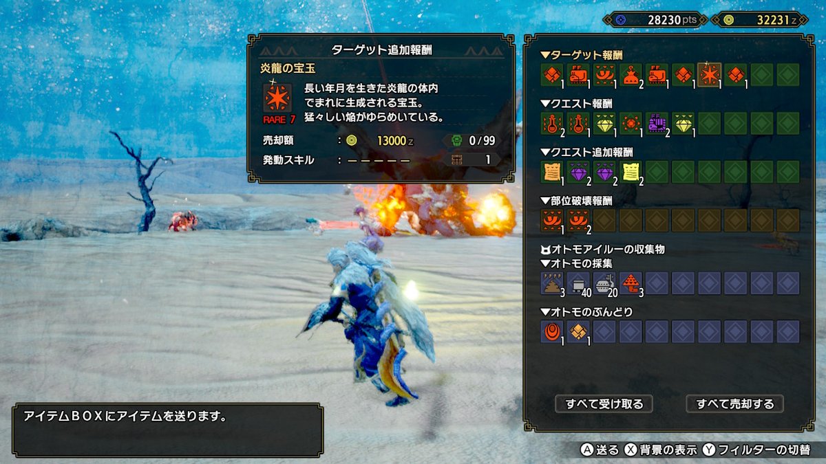 モンハンライズ 炎龍の宝玉の使い道 入手方法 Mhrise 攻略大百科 モンハンライズ 炎龍の宝玉の使い道 入手方法 Mhrise 攻略大百科