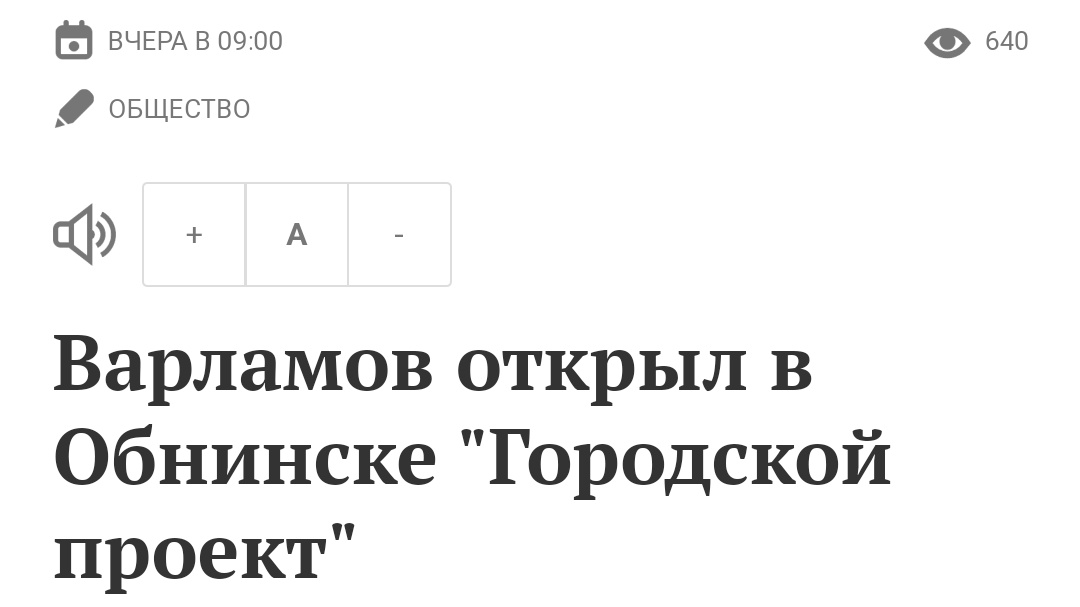 Эй, нас вообще-то много