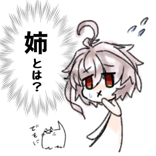 根本的な疑問に至る邪竜
#FGO 