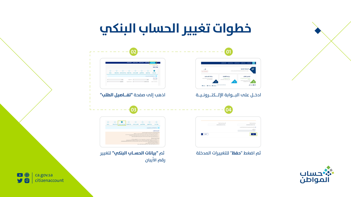 حساب المواطن tweet media