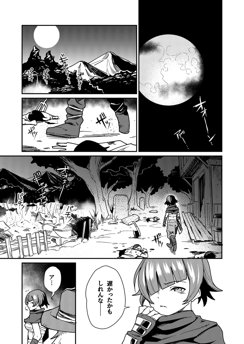コミティア139参加の方々お疲れさまでした!
今回未参加でしたのでブラボに寄せたB級映画っぽい既刊投下しておきます
(1/4)
#エアコミティア 