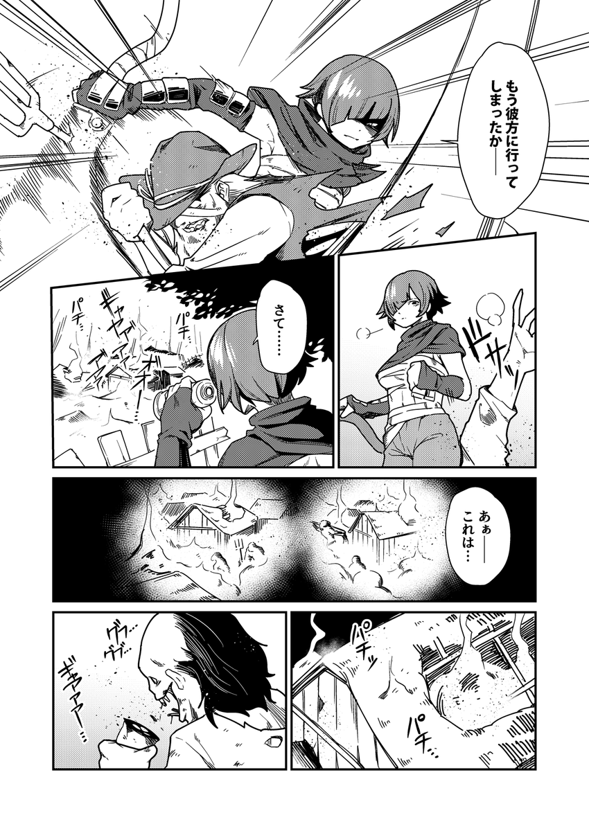 コミティア139参加の方々お疲れさまでした!
今回未参加でしたのでブラボに寄せたB級映画っぽい既刊投下しておきます
(1/4)
#エアコミティア 